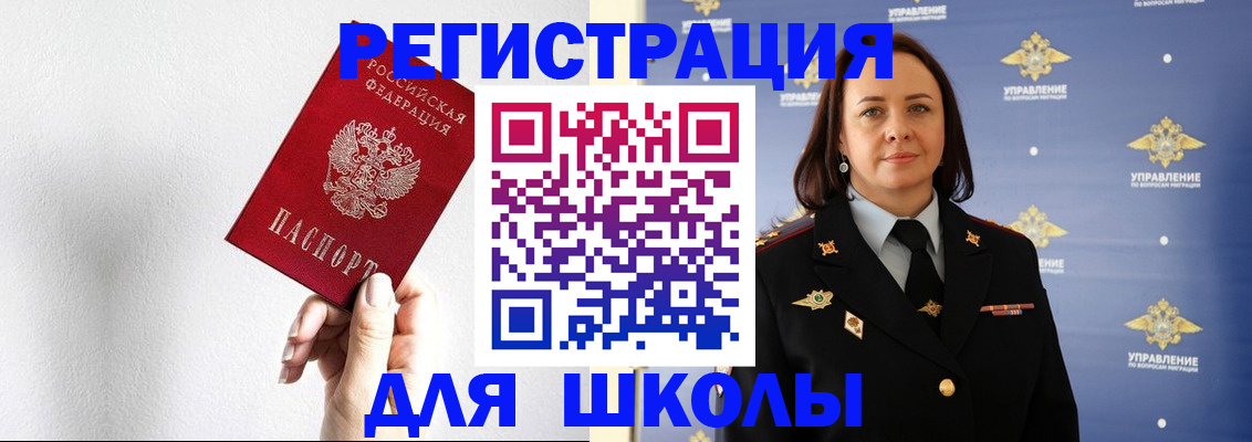 где прописаться в Белоозёрском