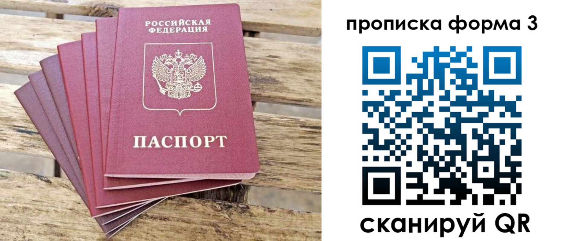 прописка от собственника в Белоозёрском