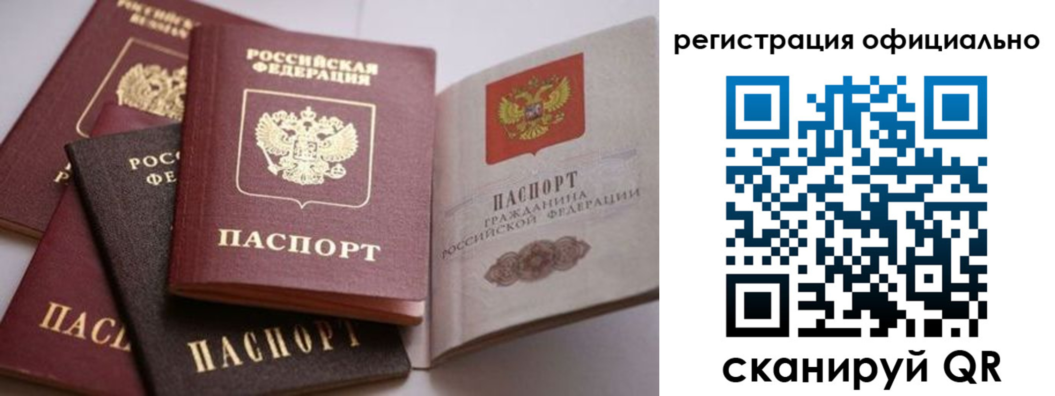 временная регистрация купить в Белоозёрском