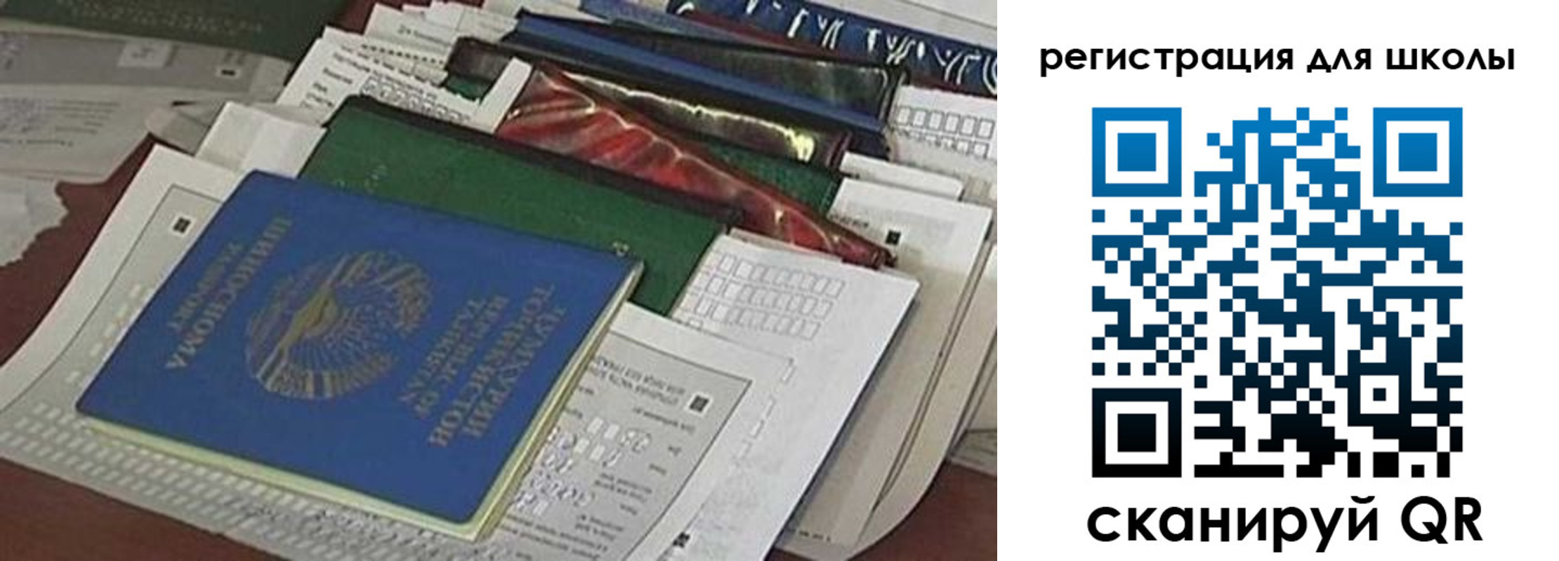 временная регистрация в Белоозёрском