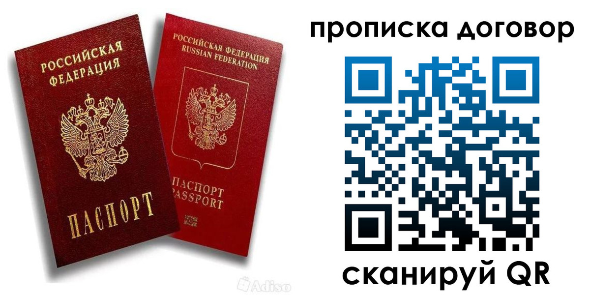 временная регистрация гарантия в Белоозёрском