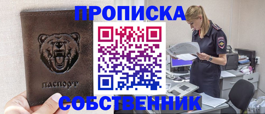 временная регистрация надежно в Белоозёрском