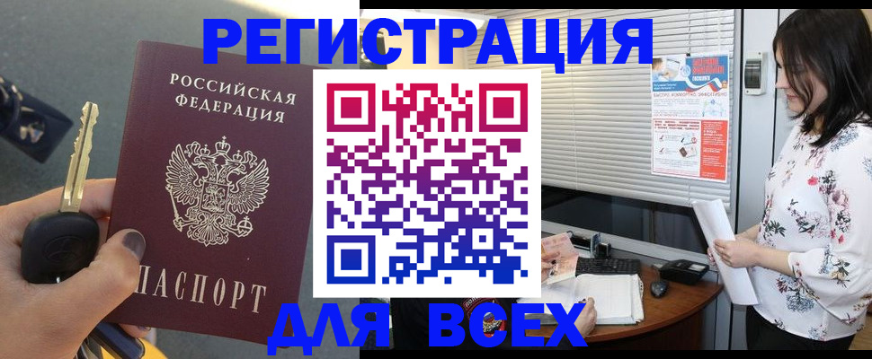 прописка для школы в Белоозёрском