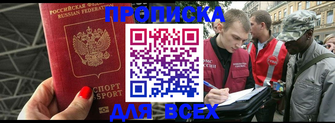 найти адрес прописки в Белоозёрском
